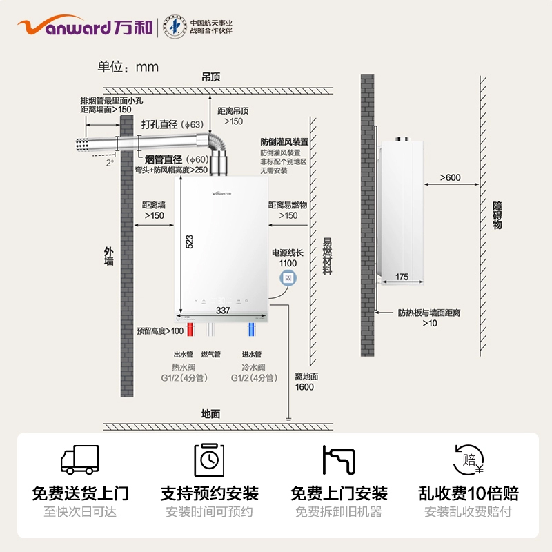 万和Vanward 16升恒温强劲舒适体验一级节能一级恒温WIFI瀑布洗燃气热水器JSQ30-16R6 TURBO高清大图