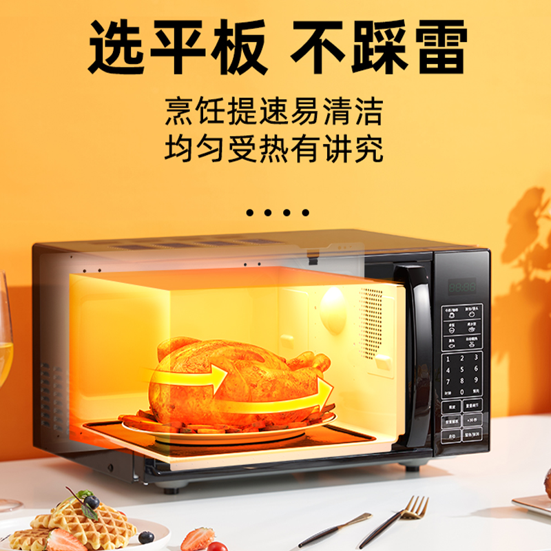 格兰仕(Galanz) 微波炉家用20L 易洁平板 24H预约 智能菜单 精准控温 P70F20CL-DG(B0)