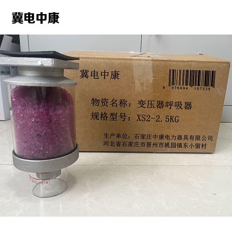 冀电中康 变压器呼吸器 XS2-2.5KG 个高清大图