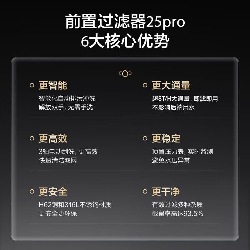 美的( Midea)前置过滤器净水器 8T/h超大水量 双涡轮反冲洗 顶置压力表水压实时检测 QZBW20S-25Pro图片