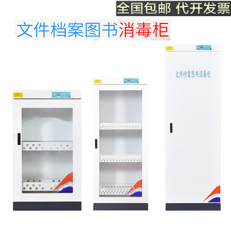 [一鹏]全新款 现金消毒 柜高浓度臭氧 文件消毒 柜人民币消毒 高1680*宽550*深510mm