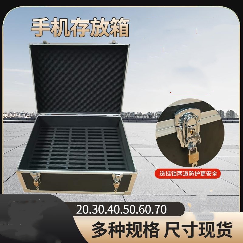 手机收纳箱带锁铝合金箱 60支竖放手机箱(配挂锁)高清大图
