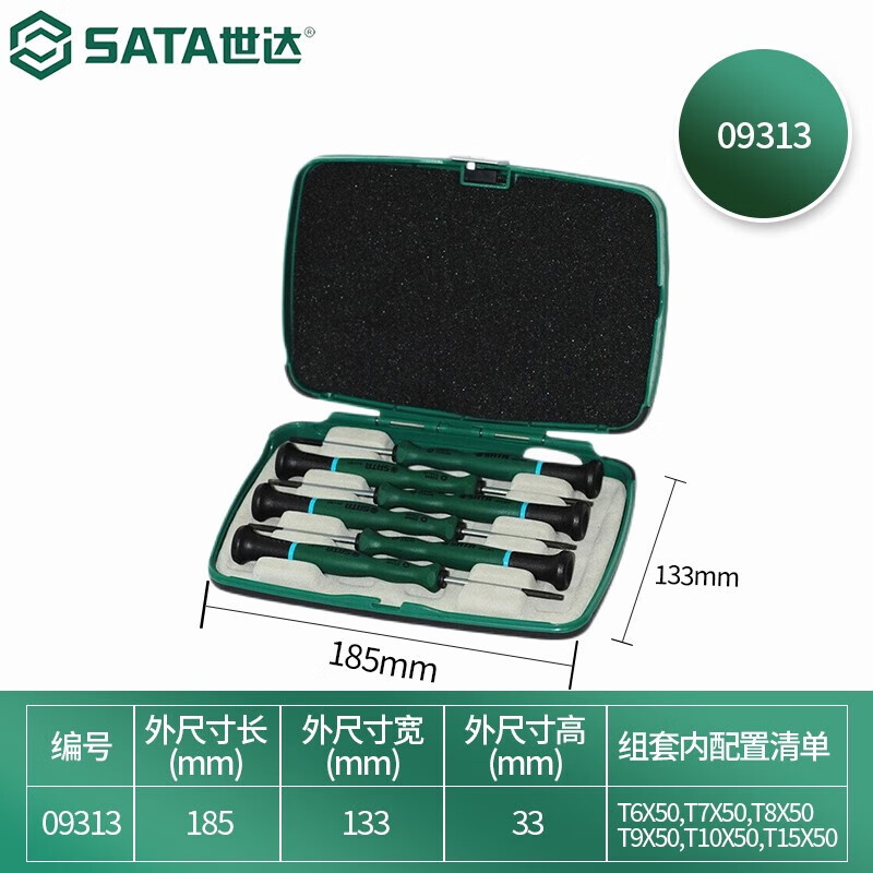 世达(SATA)6件花形微型螺丝批组套09313高清大图