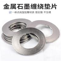 中锦科技 石墨金属缠绕垫片 DN32[1.2寸] 片
