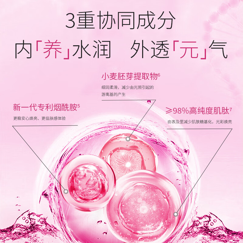 (WETHERM)温碧泉套装护肤套装 元气活肌臻选五件套 洁面+水+乳+霜+眼霜 保湿补水,滋润营养高清大图