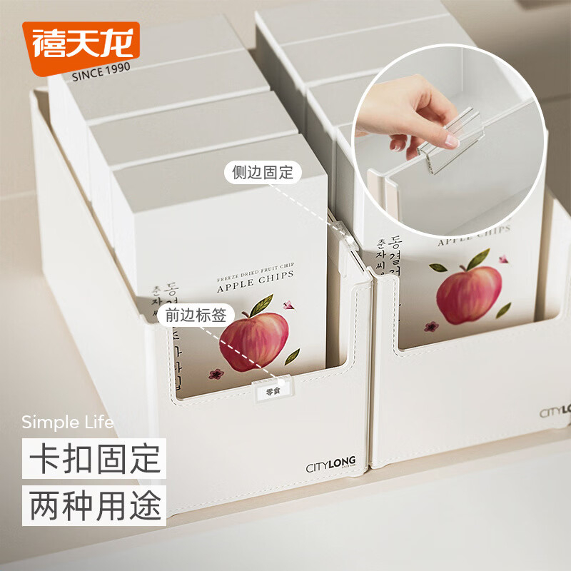 禧天龙(Citylong) H-7337直角柜内收纳盒3个装(纯白)桌面化妆首饰抽屉整理盒3.8L高清大图