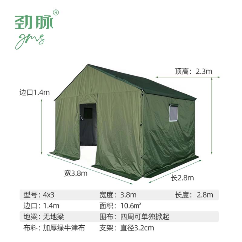 劲脉 户外施工帐篷 牛津布-4*3 顶高清大图