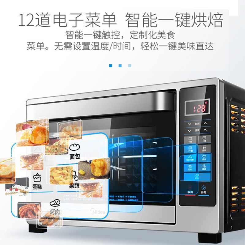 店长推荐 美的电烤箱家用全自动烘焙智能搪瓷小型多功能烤箱