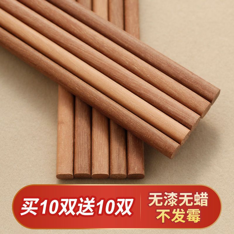 木筷子10双装家用鸡翅木红檀木高档家用原木竹筷子无漆无蜡防发|楠竹-天添24CM-晚霞 10双家庭装(不送)