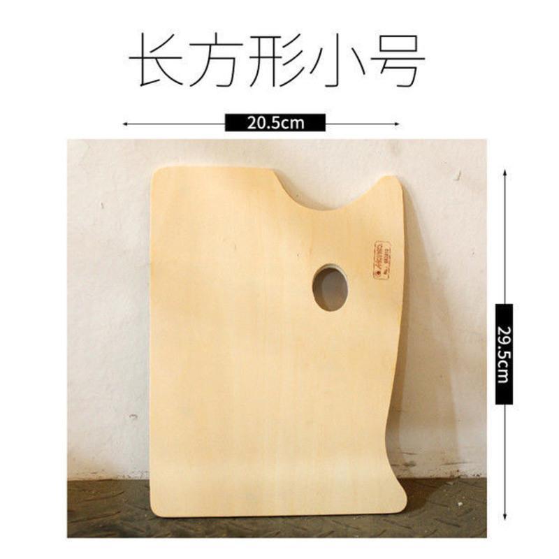 马利牌油画颜料木质调色板大号手握椴木丙烯调色盘木头椭圆美术色 方形小号(尺寸:20.5X29.5