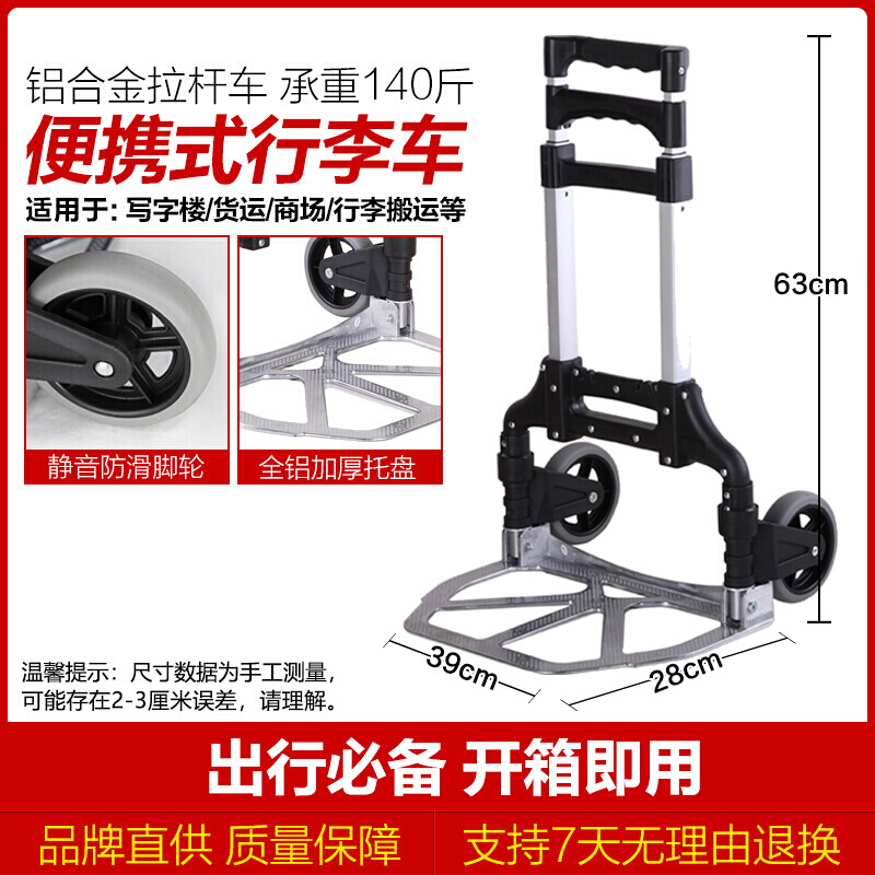 新越昌晖小推车行李车折叠拉杆车货购物车手拉车手推车拉货车小拖车承重约140斤XY-2019H[厂家直送]