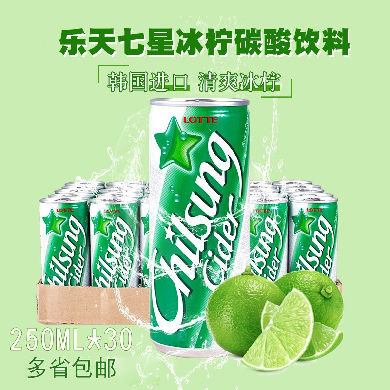乐天七星柠檬味碳饮料250ml