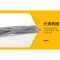 三菱 钢丝绳 规格型号:Φ6mm 单位:米