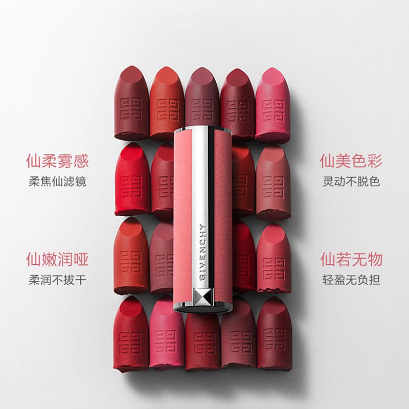 纪梵希(GIVENCHY)小羊皮口红高级定制唇膏 唇彩女士唇膏3.4g/支 粉丝绒#N27图片