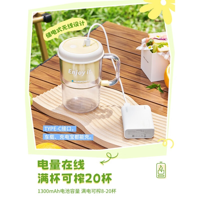 蓝宝(BLAUPUNKT)便携榨汁机小型迷你杯电动随身果汁杯料理机新款10叶刀片榨汁茶饮双盖 绿色 BP-GZ02高清大图