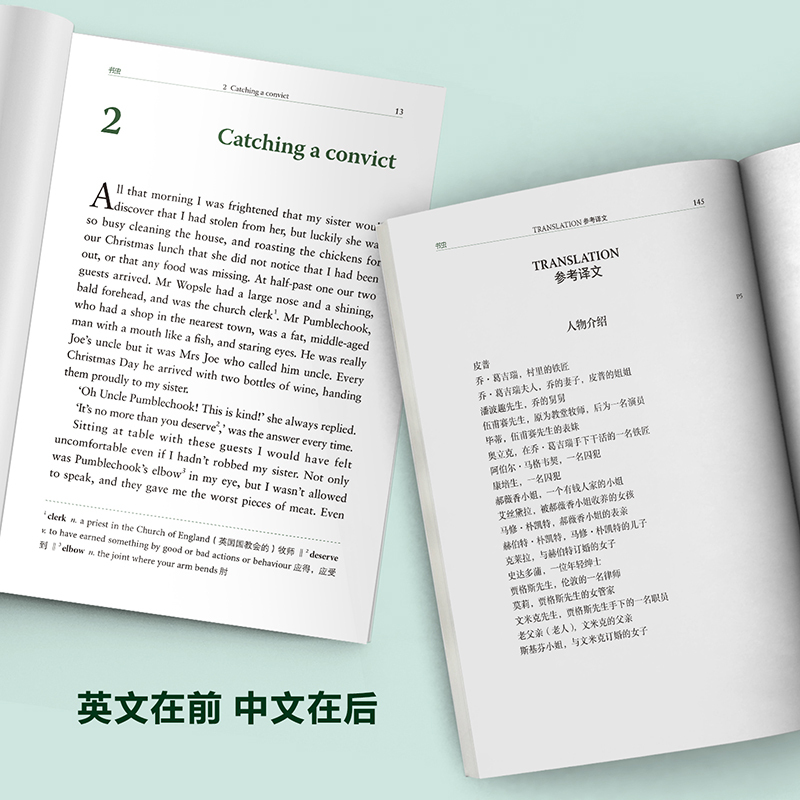 [正版]外研社书虫·牛津英汉双语读物(升级版)五级1(适合高二、高三年级)