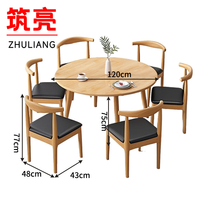 筑亮 家用餐桌椅 SN120-6Y 套高清大图
