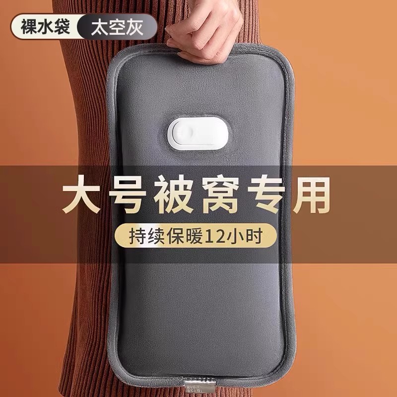 【补贴10%】长条热水袋充电防爆正品暖宝宝暖水袋暖手宝2024新款被窝专用热宝 加长款-雅灰升级亲肤水晶绒-智能防爆