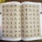 [正版]赵孟頫小楷道德jing 米字格放大版 赵体毛笔字帖书法集赵孟俯楷书字帖小楷正楷成人初学者碑帖临摹 名家楷书临帖