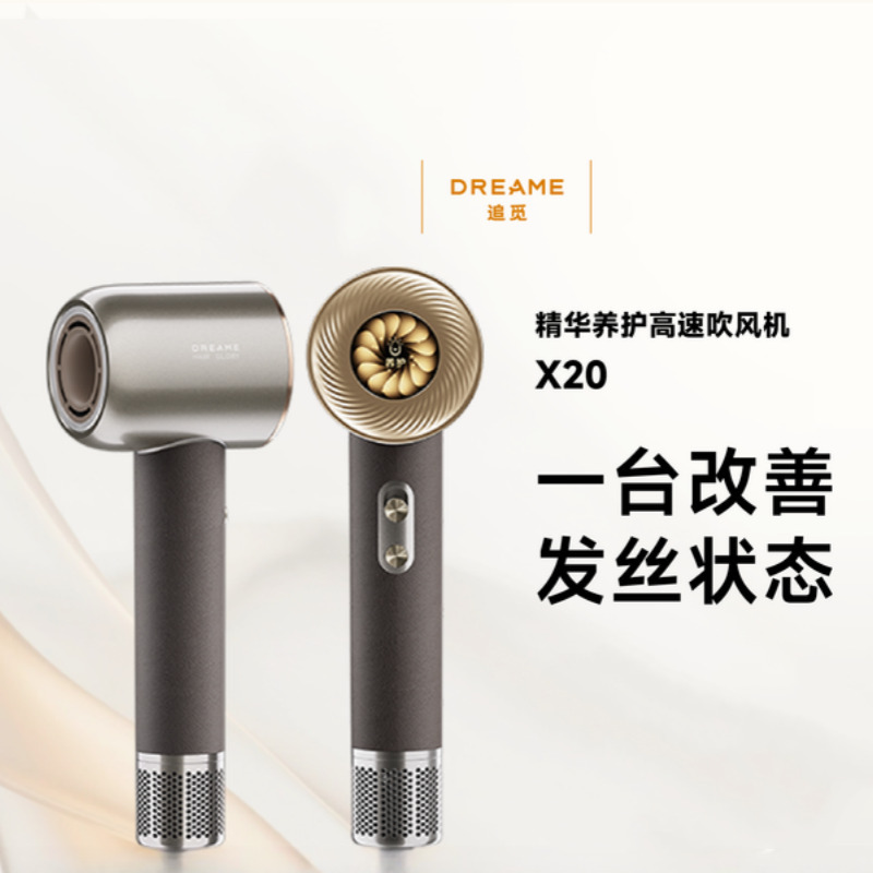 追觅奇迹尊享版X20PRO新一代大功率高速负离子奢华护发低噪吹风机送礼节日礼物 X20泰坦灰高清大图