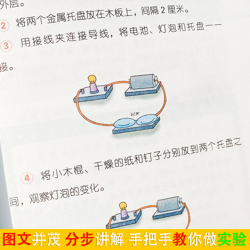 正版新书]游戏中的科学:全彩图文版:蹦蹦跳跳的泡泡王春花主编97高清大图