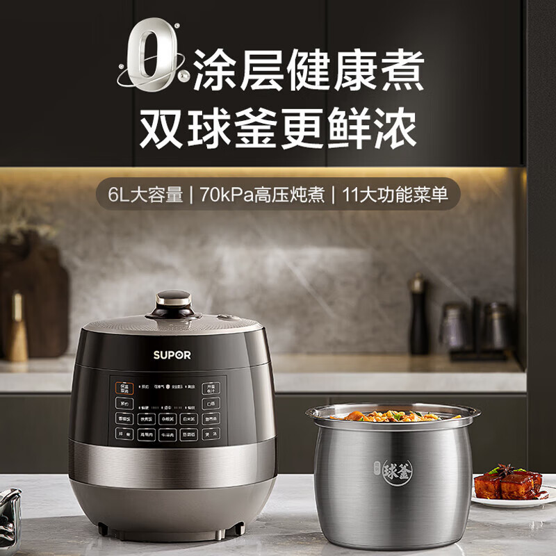 苏泊尔(SUPOR)0涂层精钢球釜电压力锅6L双胆全自动智能预约 家用触控煲汤煮饭 SY-60YC6011Q