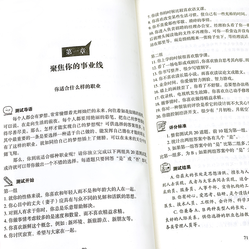 [正版]每天玩一个心理学游戏 读懂自己参透他人用简单的方法答案性格情商社交能力家庭婚姻爱情职场朋友情适应能力抑郁症治疗心高清大图