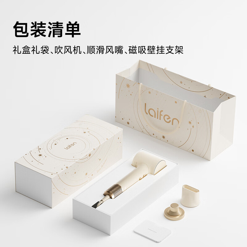 徕芬高速吹风机 Mini沙金色礼盒 速干家用电吹风 负离子护发吹风筒 生日礼物高清大图