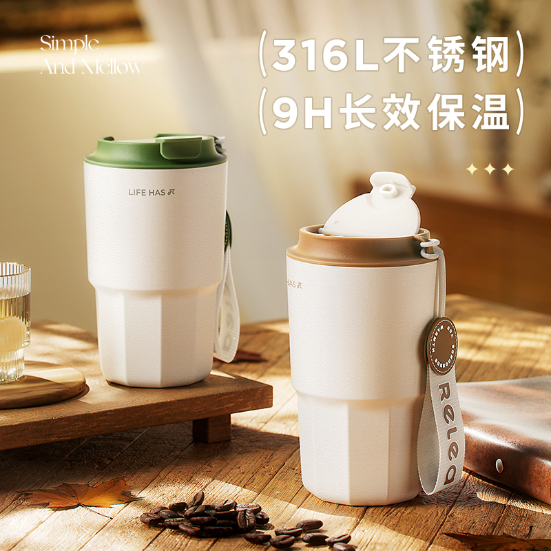 物生物 简醇保温杯460ml仙踪绿高清大图