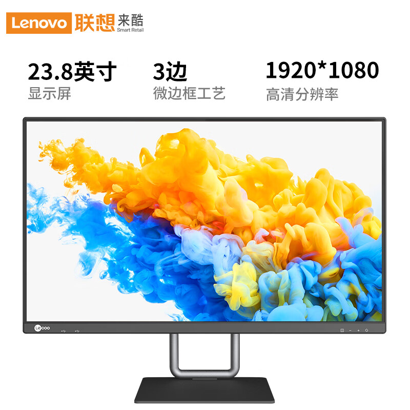 联想来酷23.8英寸高清办公家用电竞游戏一体机台式电脑(AMD R5 5560U 8G 512GSSD键鼠) 黑色高清大图