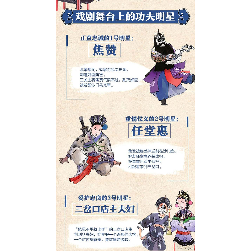 正版新书]三岔口海飞,缪惟9787551556859高清大图