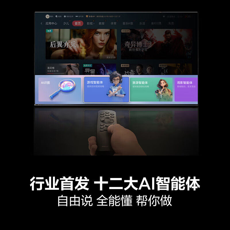 海信电视小墨 E5 75英寸 704分区Mini LED墨晶屏升级款 288Hz高刷 智能大屏75E5N-D