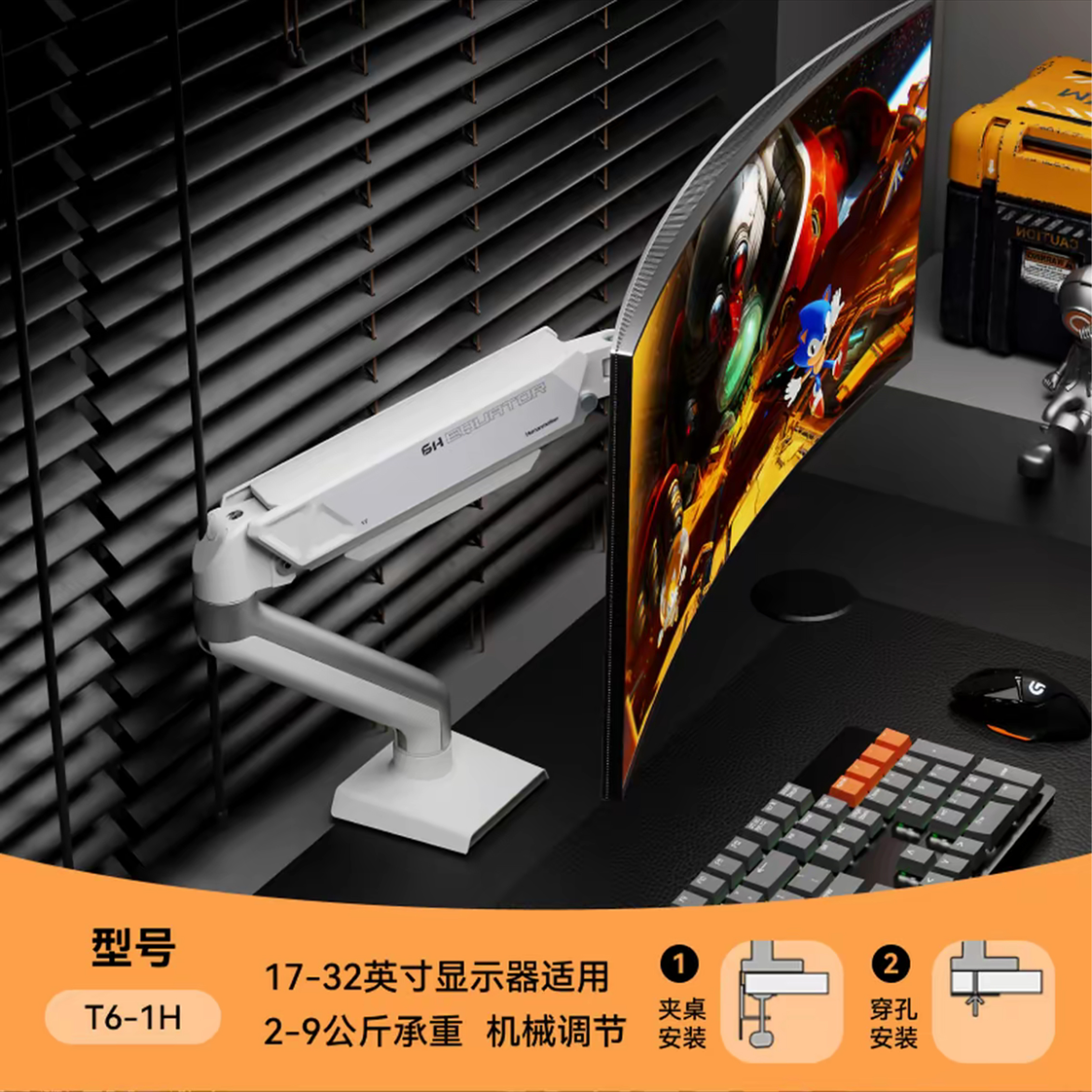 松能T6电脑桌 显示器支架 T6-1D 旋转承重9KG 电脑桌 6252 T6-1H/机甲白/可调阻尼