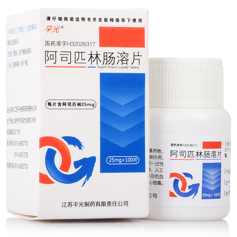 平光心绞痛 平光 阿司匹林肠溶片 25mg*100片/盒【价格 图片 品牌