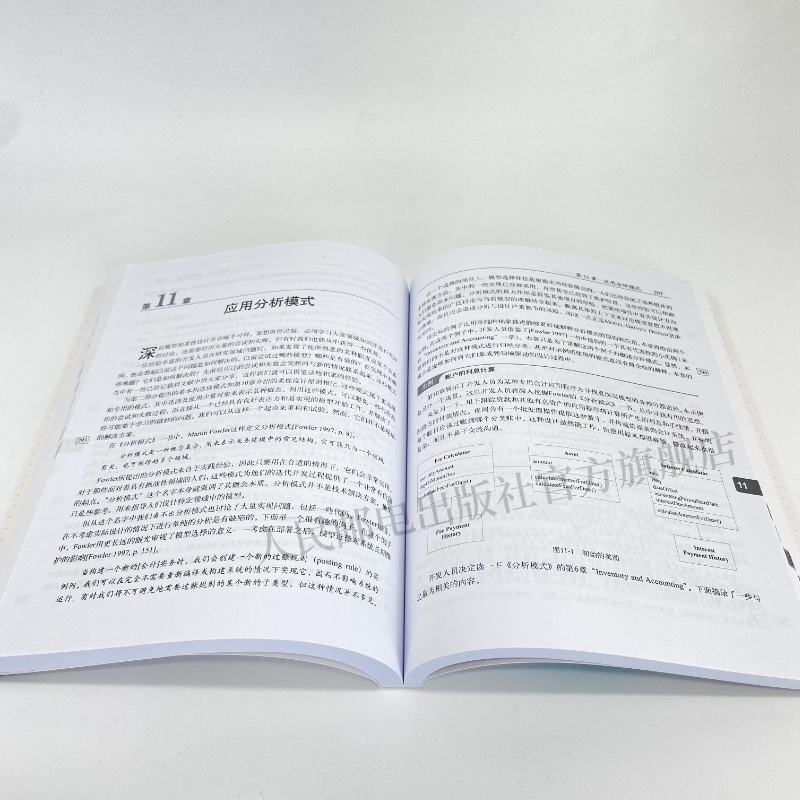 [正版] 领域驱动设计 软件核心复杂性应对之道 修订版 软件开发书籍自学模型驱动设计软件测试书籍数据结构与算法分析入门高清大图