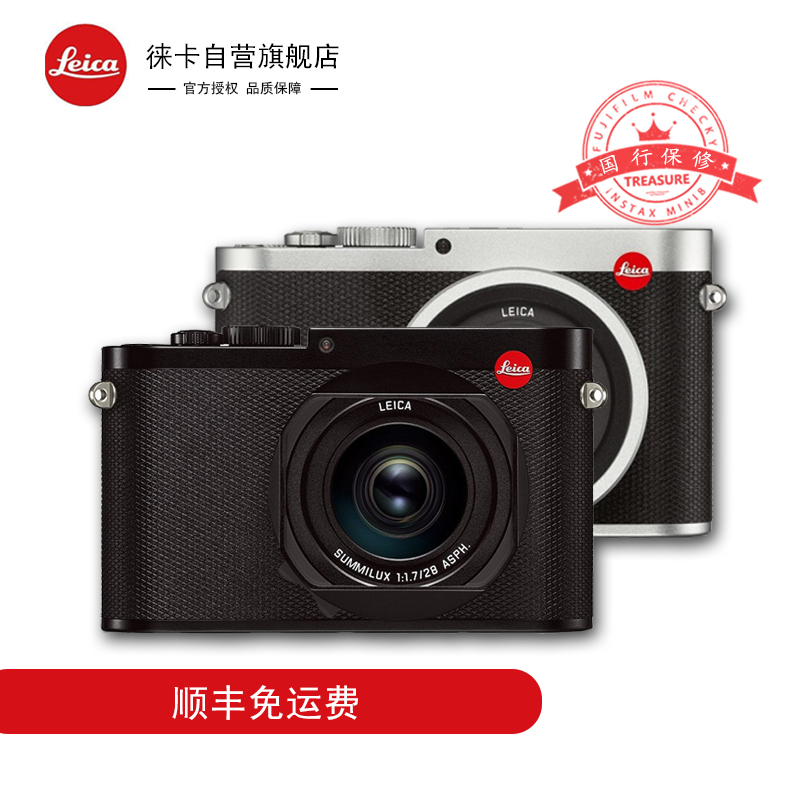徕卡(Leica) Q Typ116 全画幅数码相机 2400万像素 3英寸 (黑色)套餐四 轻便相机高清大图