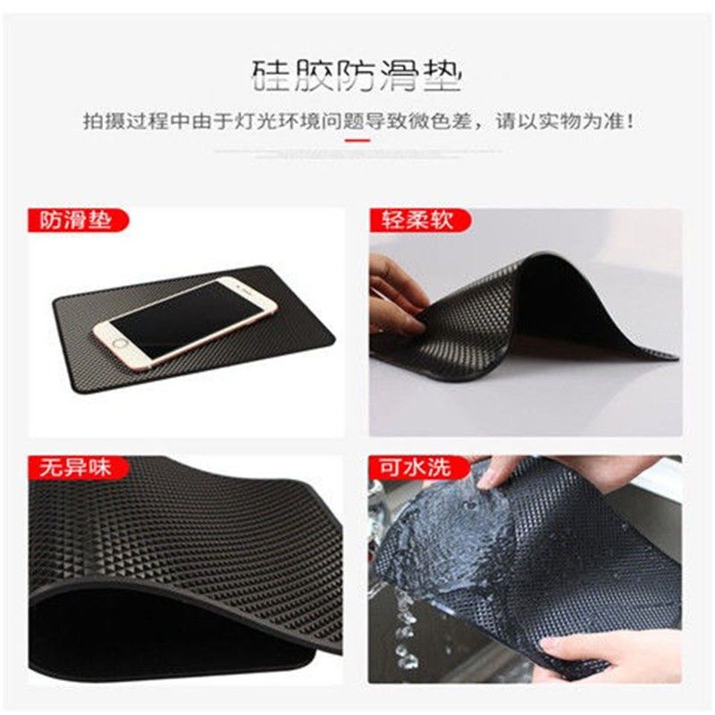 汽车防滑垫车用内硅胶耐温车载仪表中控台香水摆件手机置物垫子