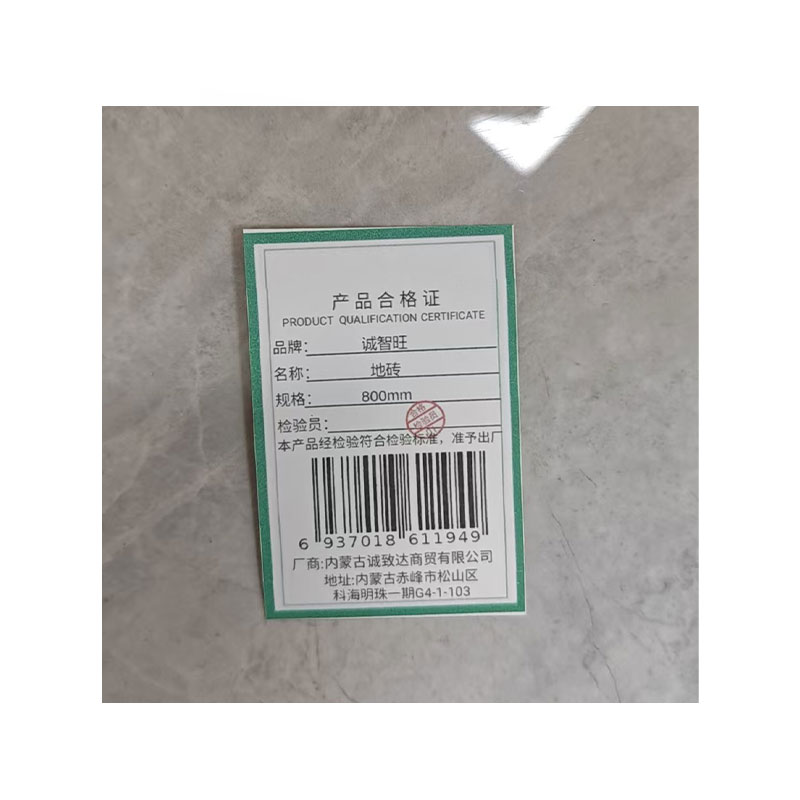 诚智旺 地砖 800mm/平方米高清大图