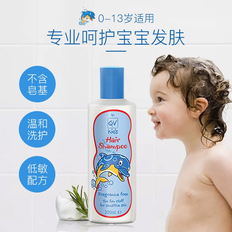 效期至22年1月1日]Ego QV意高小海豚儿童无硅油洗发水3-15岁宝宝清爽控油洗头膏澳洲进口