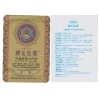 【买2送1】藏古拉雍万通筋冷疗贴10贴/盒颈椎肩贴腰椎贴筋骨贴黑膏药贴