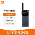 小米对讲机2S手持民用大功率超薄小型远距离户外出游滑雪手台无线
