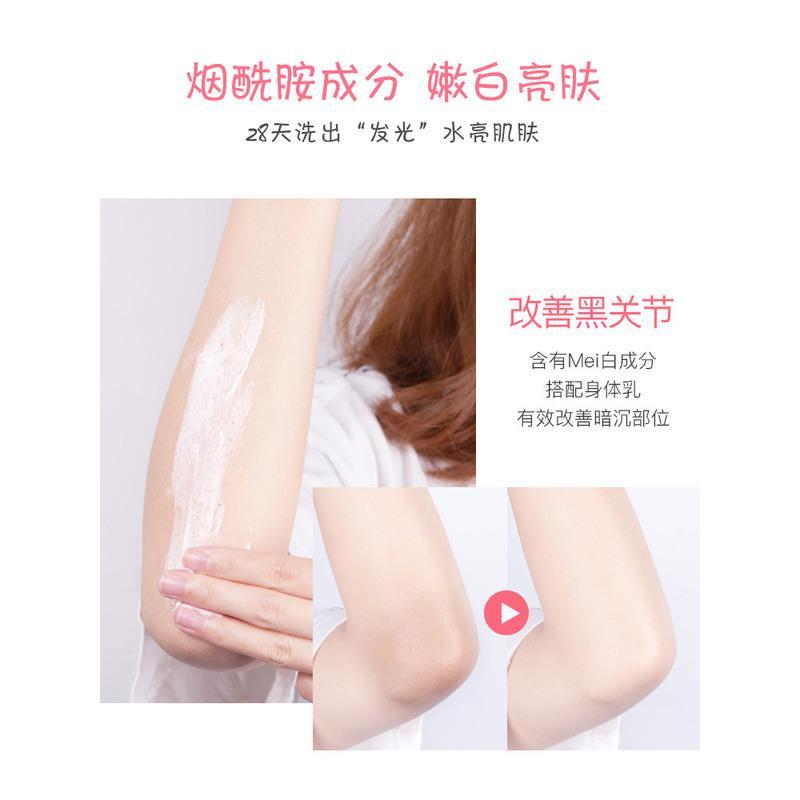 蜜桃冰激凌磨砂膏去鸡皮去角质身体嫩白全身深层清洁学生党女滋润