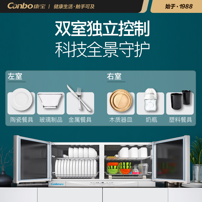 康宝(canbo)消毒柜 立式壁挂式 60升大容量紫外二星级家用碗筷厨房消毒碗柜XDZ60-A26(ZTP70A-26)