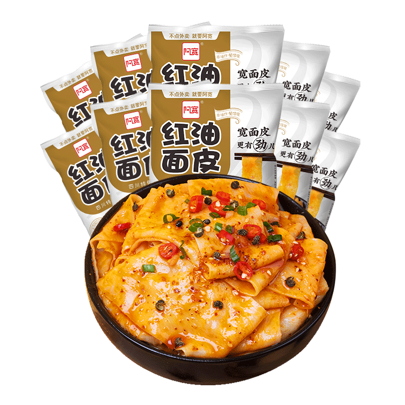 阿宽红油面皮椒麻味110g*10袋装 袋装红油凉皮干拌面 方便面速食宽面条 擀面皮早餐夜宵 充饥饱腹泡面