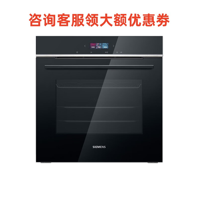 西门子(SIEMENS)iQ700灵感系列 71升 嵌入式进口烤箱HB754G2B1W(黑色)