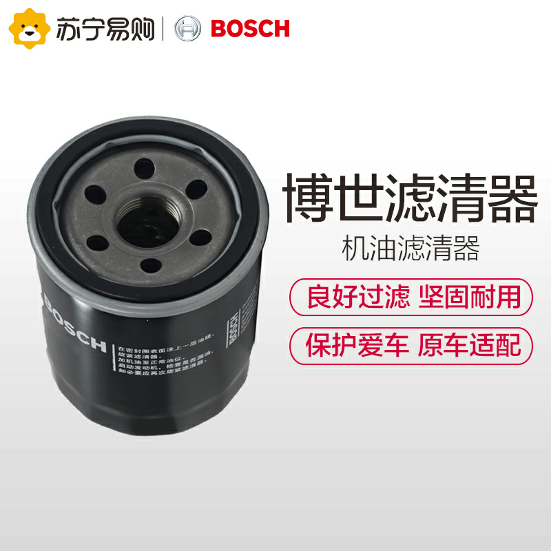 博世(Bosch)国产机油滤清器0986AF0061(吉利美人豹/豪情/美日/优利欧/自由舰/金刚/远景/夏利威姿)高清大图