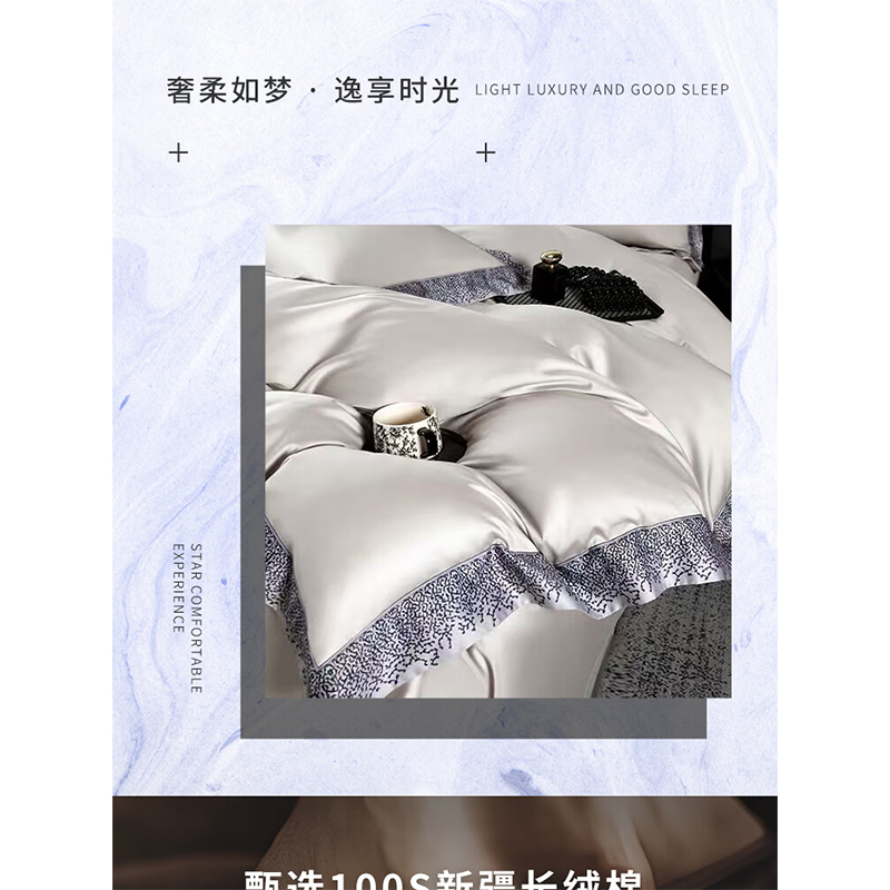 洁丽雅100S长绒棉贡缎轻奢四件套CP3477-1高清大图