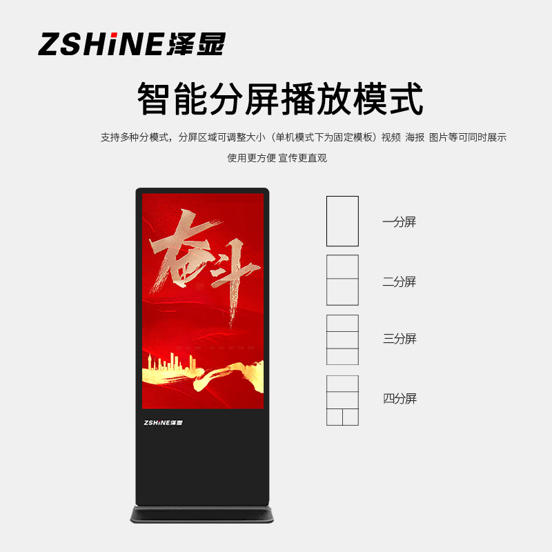 泽显(Zshine)65英寸安卓版高清立式红外触摸广告机 商务展示广告宣传数字标牌 LC-C65LH