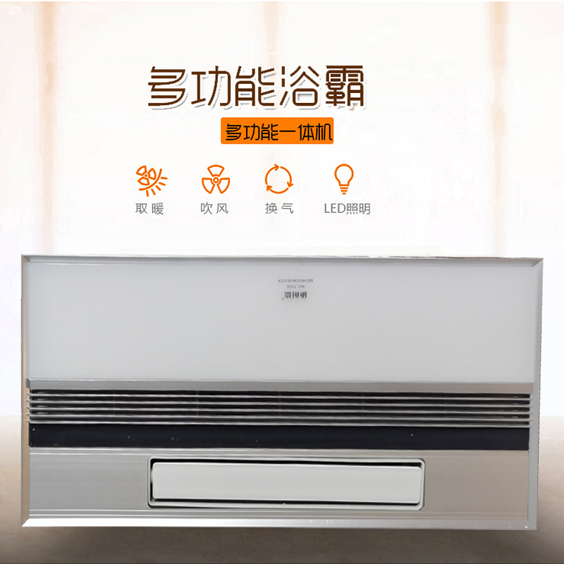 智能浴霸多功能卫生间风暖集成吊顶灯家用浴室暖风机