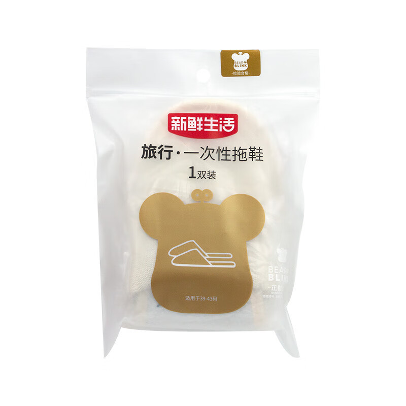 新鲜生活(XIN XIAN SHENG HUO)一次性拖鞋*5双 旅行装260mm高清大图